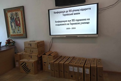 Посещение на служители от ГК Одеса в гр. Николаев, намиращ се на 80 км от южната фронтова линия, по случай 135-годишнината от основаването на Търновското училище